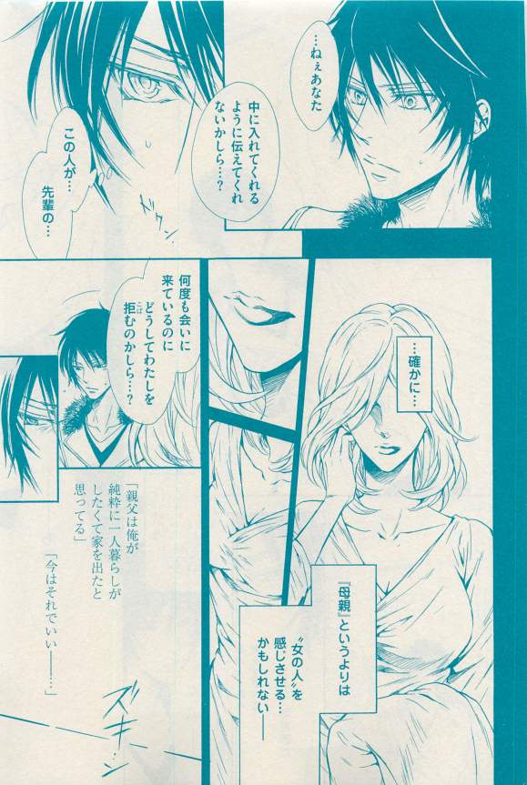 花音 2015-03 - Page 49