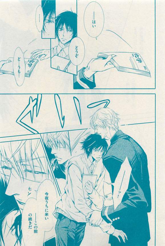 花音 2015-03 - Page 61