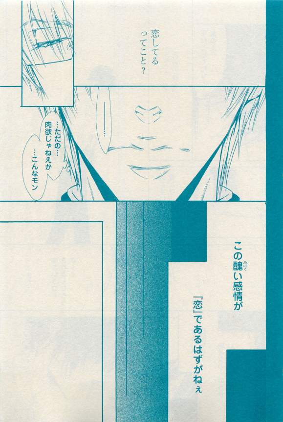 花音 2015-03 - Page 63