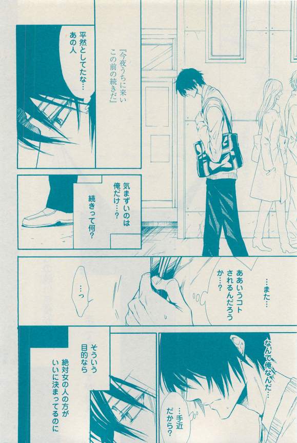 花音 2015-03 - Page 64