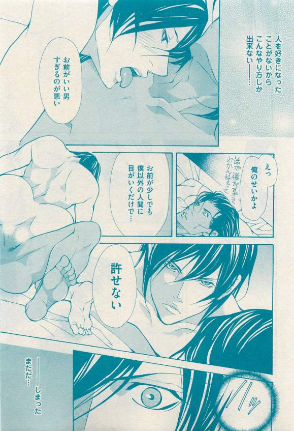花音 2015-03 - Page 75