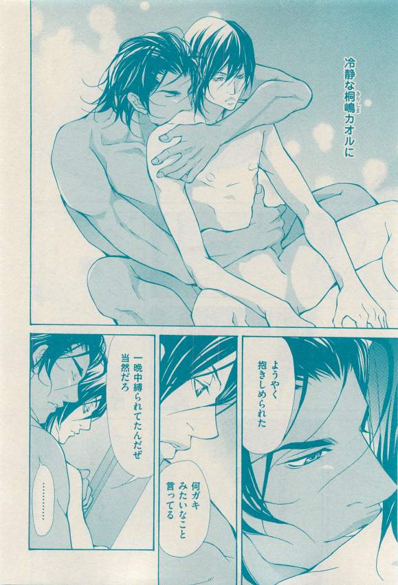 花音 2015-03 - Page 86