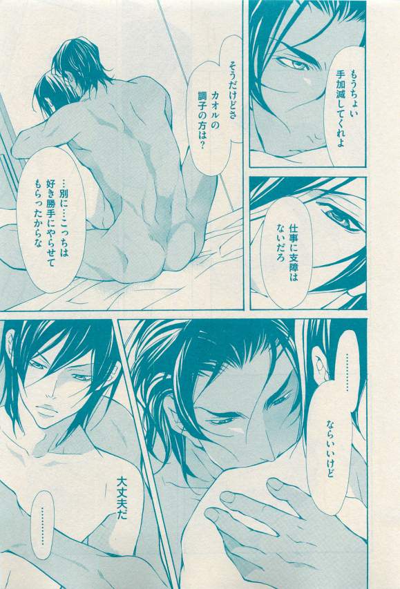 花音 2015-03 - Page 87