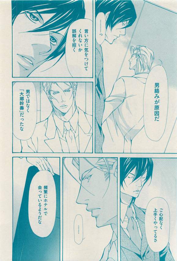 花音 2015-03 - Page 92