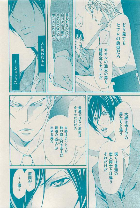 花音 2015-03 - Page 96