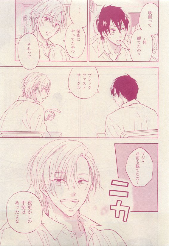 花音 2015-05 - Page 365
