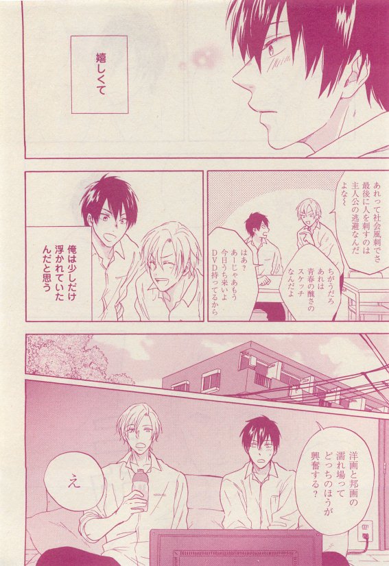 花音 2015-05 - Page 366