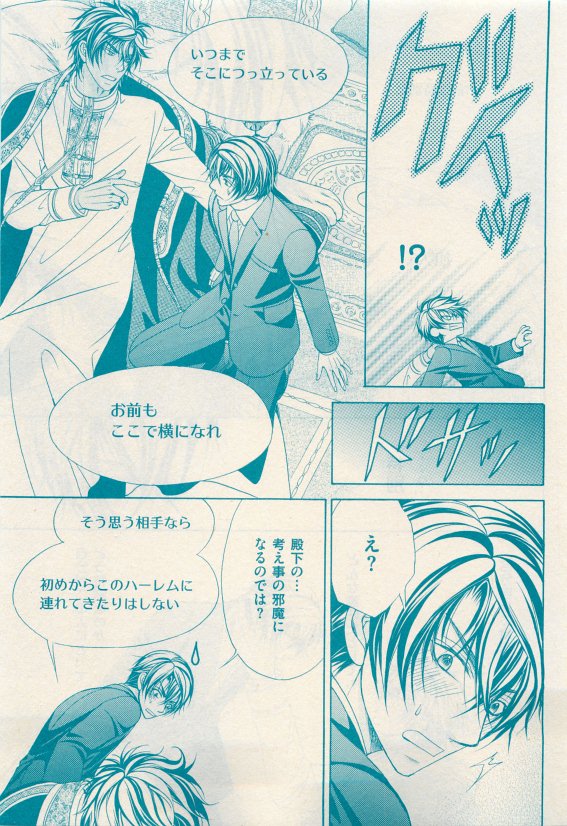 花音 2015-05 - Page 37