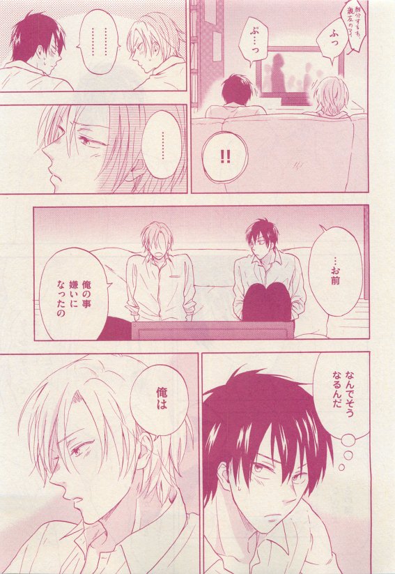 花音 2015-05 - Page 379