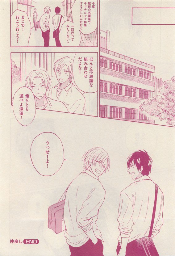 花音 2015-05 - Page 382