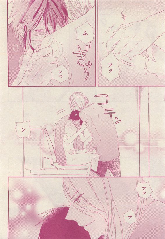 花音 2015-05 - Page 388
