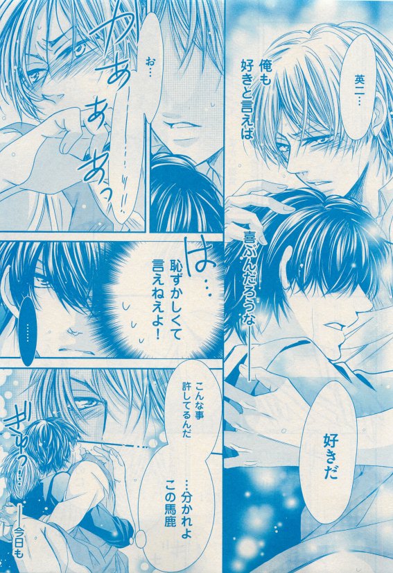 花音 2015-05 - Page 395