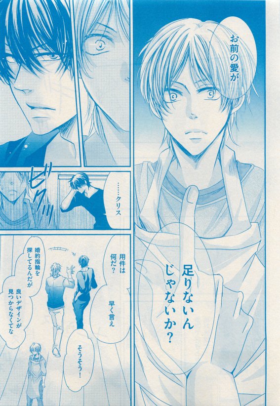花音 2015-05 - Page 399