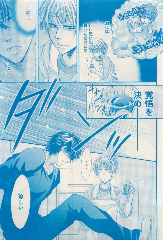 花音 2015-05 - Page 401