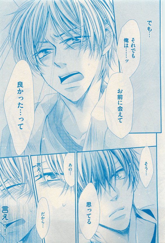 花音 2015-05 - Page 407