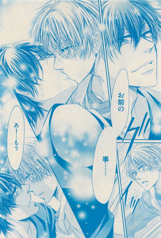 花音 2015-05 - Page 408