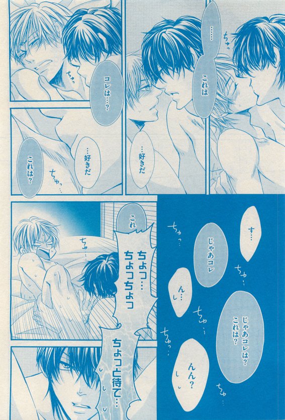 花音 2015-05 - Page 412