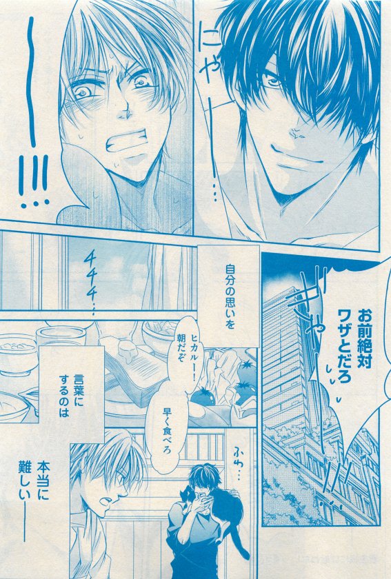 花音 2015-05 - Page 413