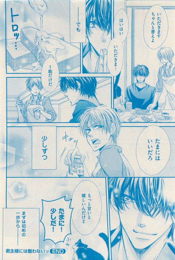 花音 2015-05 - Page 414