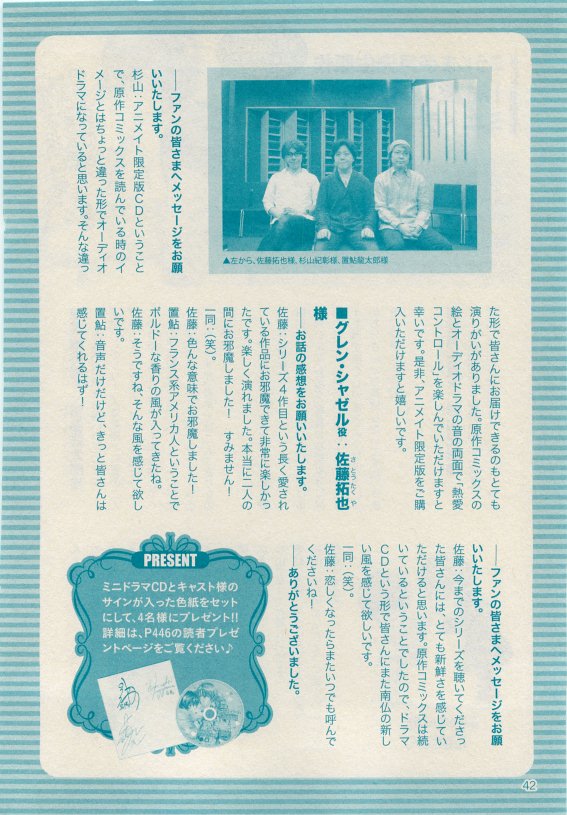 花音 2015-05 - Page 42