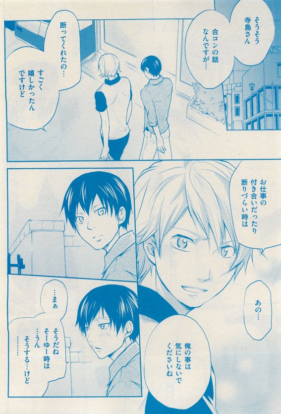 花音 2015-05 - Page 422