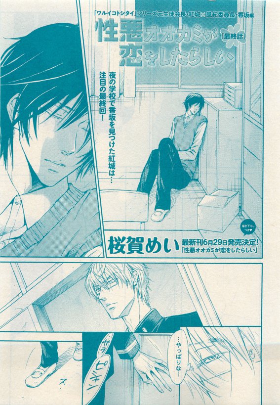 花音 2015-05 - Page 43