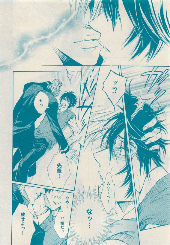 花音 2015-05 - Page 50