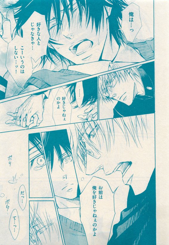 花音 2015-05 - Page 51