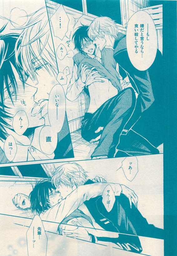 花音 2015-05 - Page 55