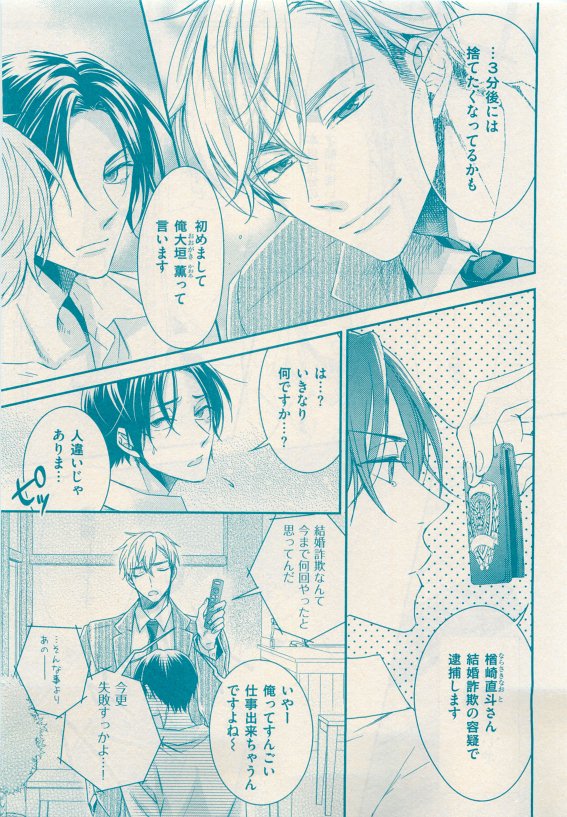 花音 2015-05 - Page 65
