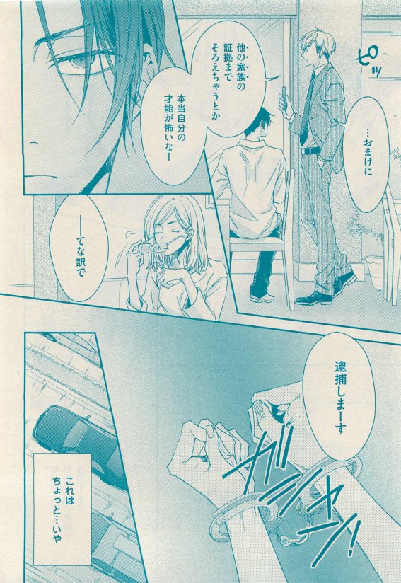 花音 2015-05 - Page 66