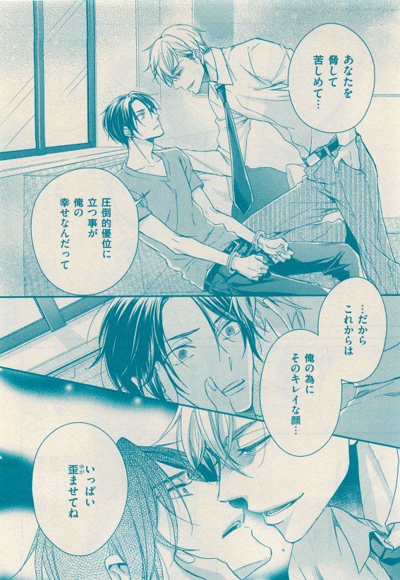 花音 2015-05 - Page 72