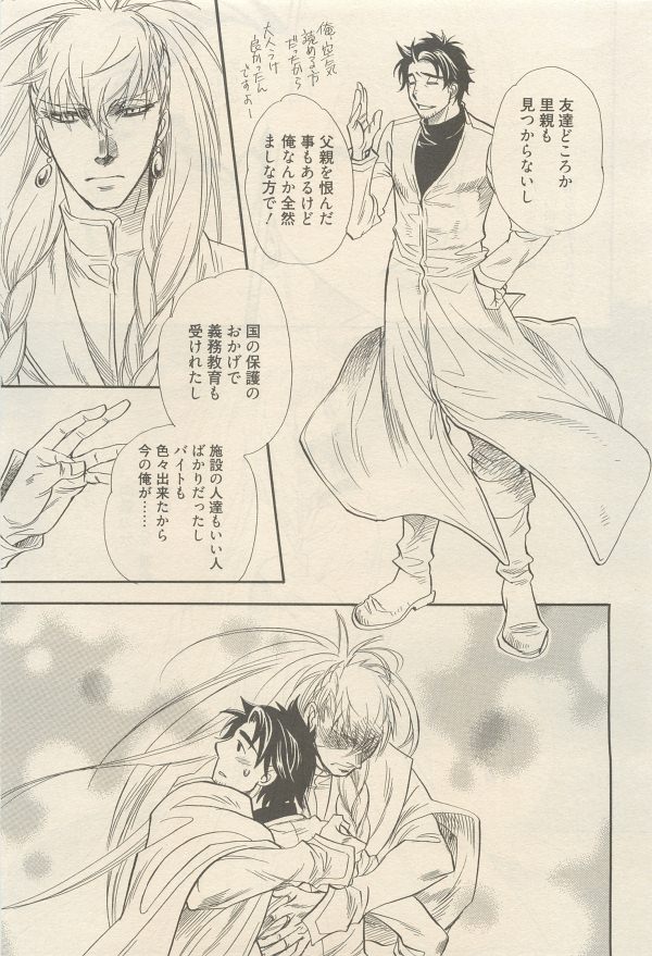 麗人 2014-11 - Page 289