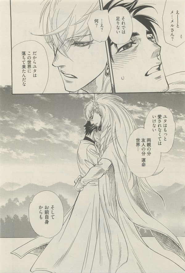 麗人 2014-11 - Page 290