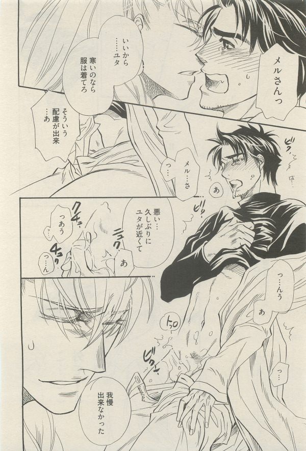 麗人 2014-11 - Page 294