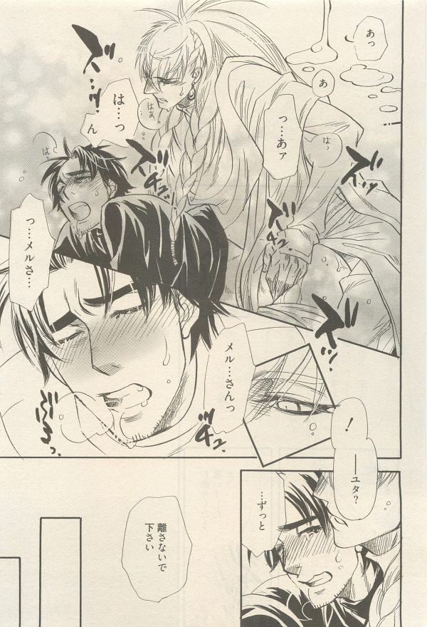麗人 2014-11 - Page 297
