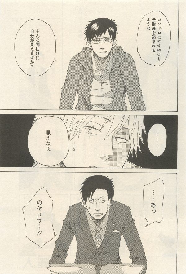 麗人 2014-11 - Page 309