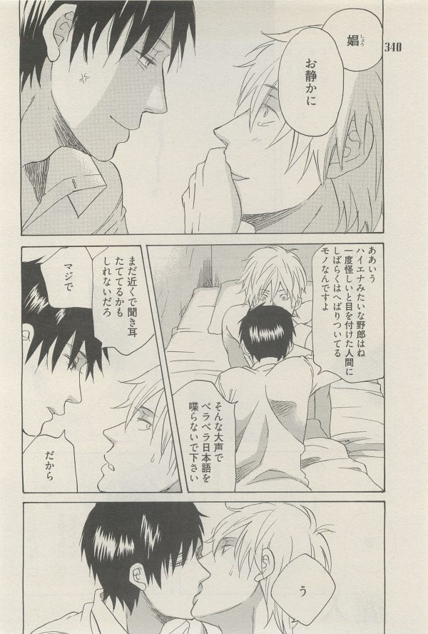 麗人 2014-11 - Page 316