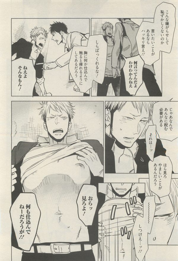 麗人 2014-11 - Page 32