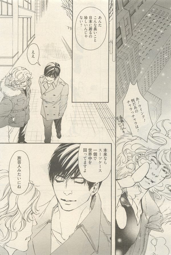 麗人 2014-11 - Page 329