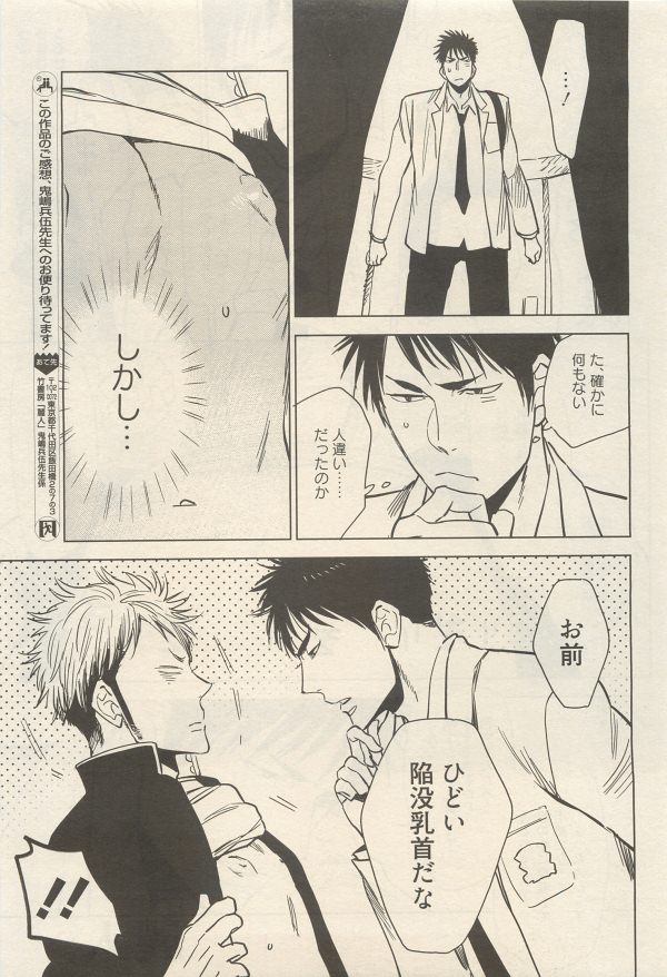 麗人 2014-11 - Page 33