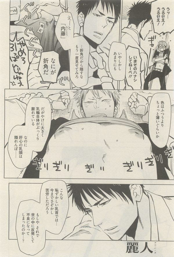 麗人 2014-11 - Page 34