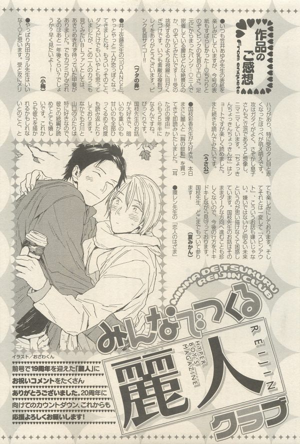 麗人 2014-11 - Page 343