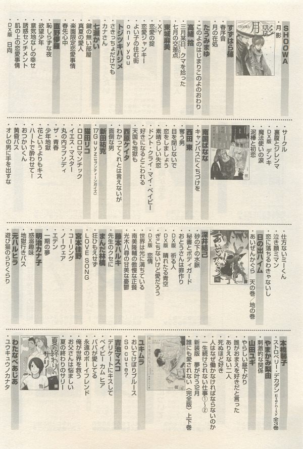 麗人 2014-11 - Page 349