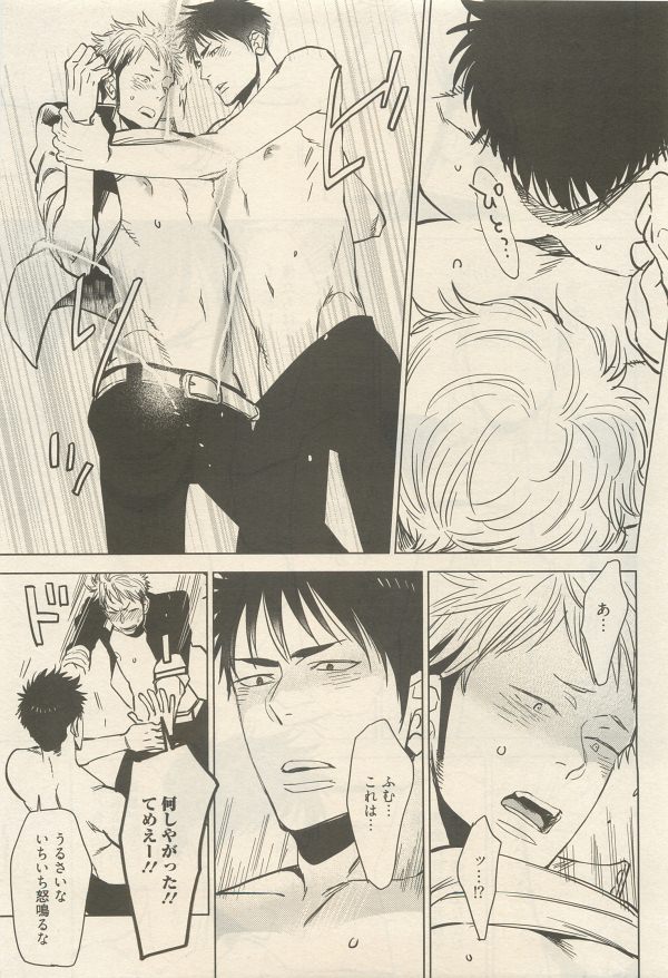 麗人 2014-11 - Page 37
