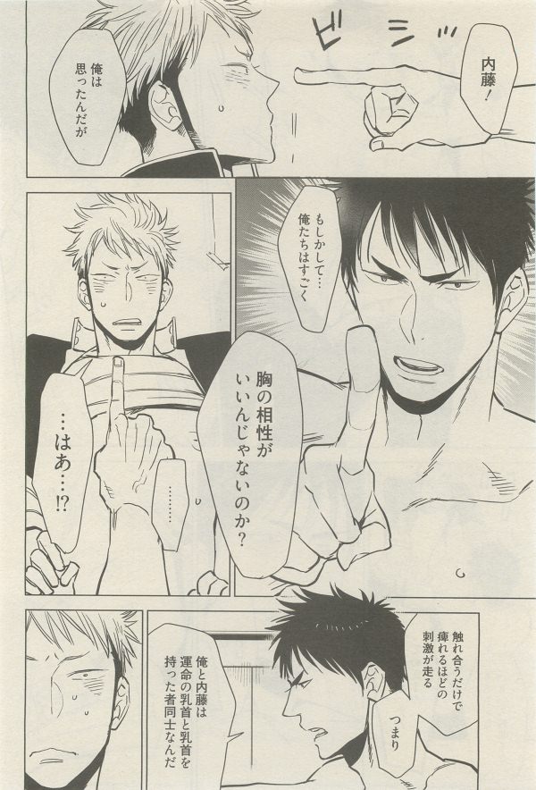 麗人 2014-11 - Page 38