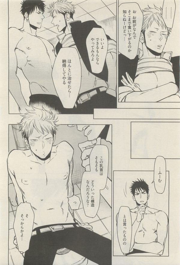 麗人 2014-11 - Page 40