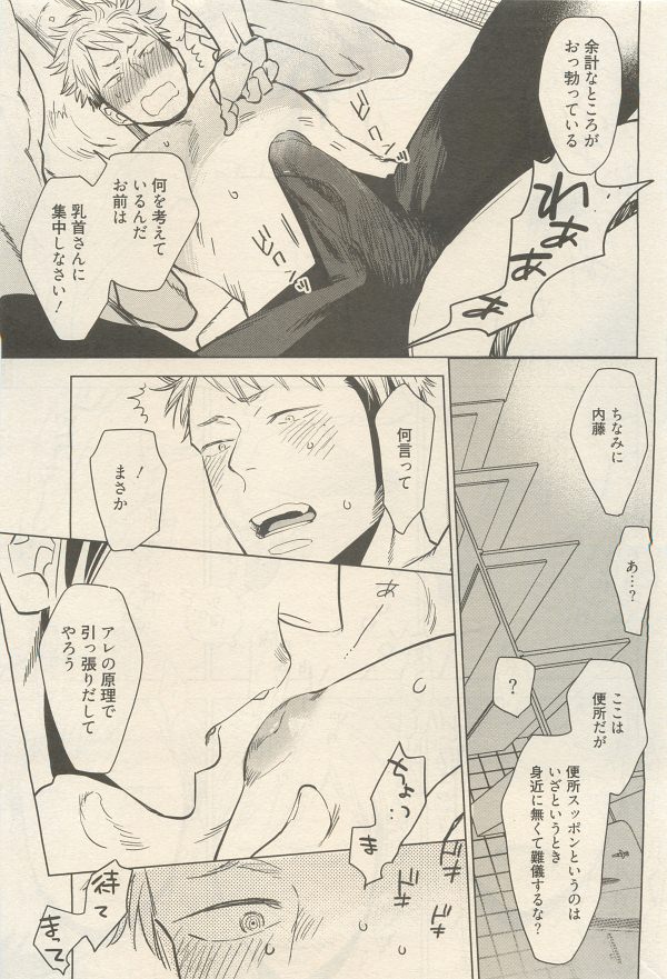 麗人 2014-11 - Page 43