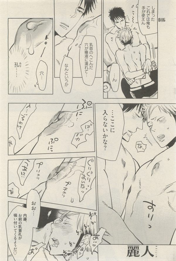 麗人 2014-11 - Page 46