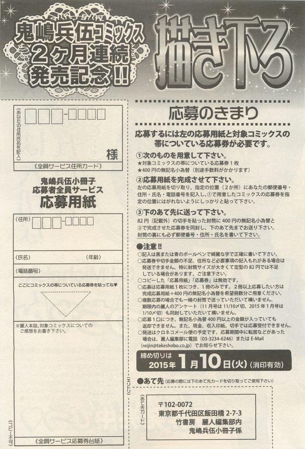 麗人 2014-11 - Page 55